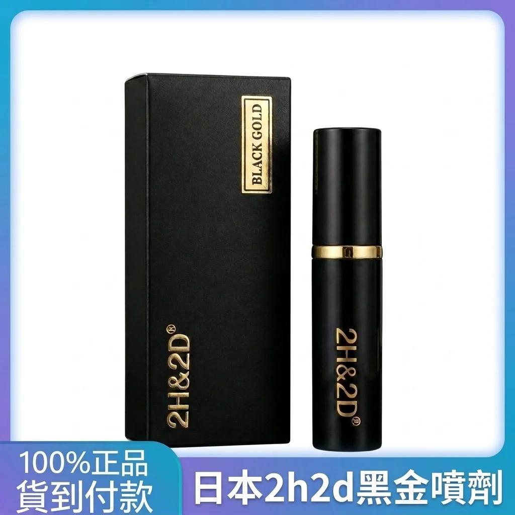 日本2H2D黑金版怎么选？避开这些坑，新手不吃亏！