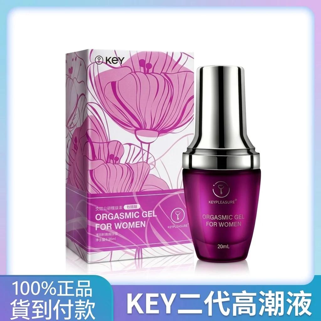 藥師解析：女性高潮液二代升級版，潤滑快感增強的科學原理與安全使用