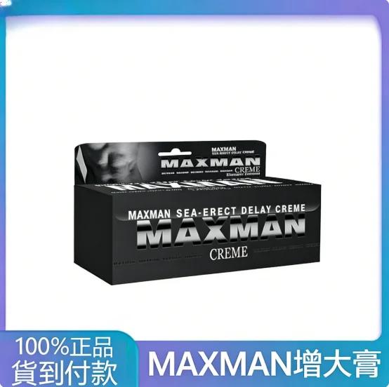 重塑亲密自信:MAXMAN等三款男士私密护理产品深度对比