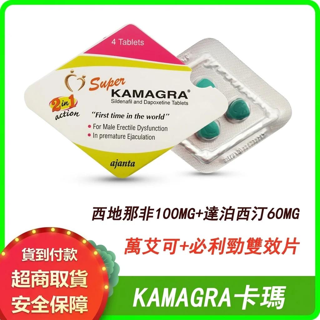 印度Kamagra双效:新手避坑指南,少花冤枉钱