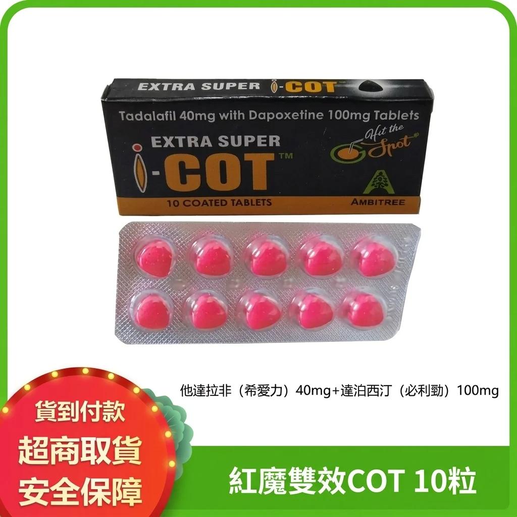 红魔周末丸实测:硬度持久双效合一,中年男士使用报告