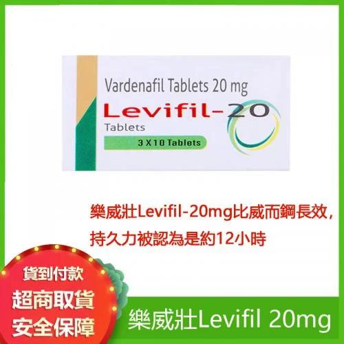 実際に試したレビロン(Levifil)の本音を語る