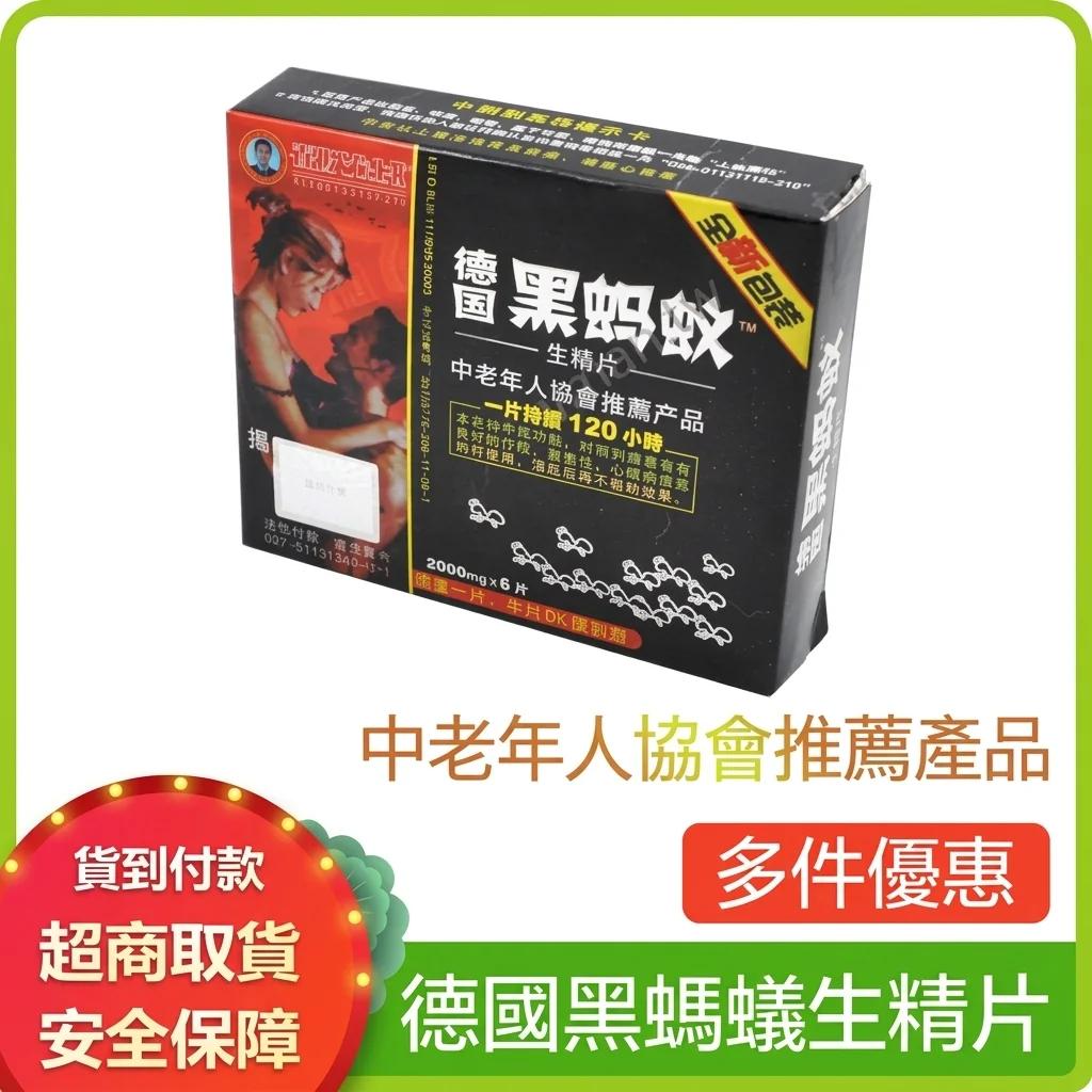 中年危机?德国黑蚂蚁精片,我吃了两个月的真实体验与对比