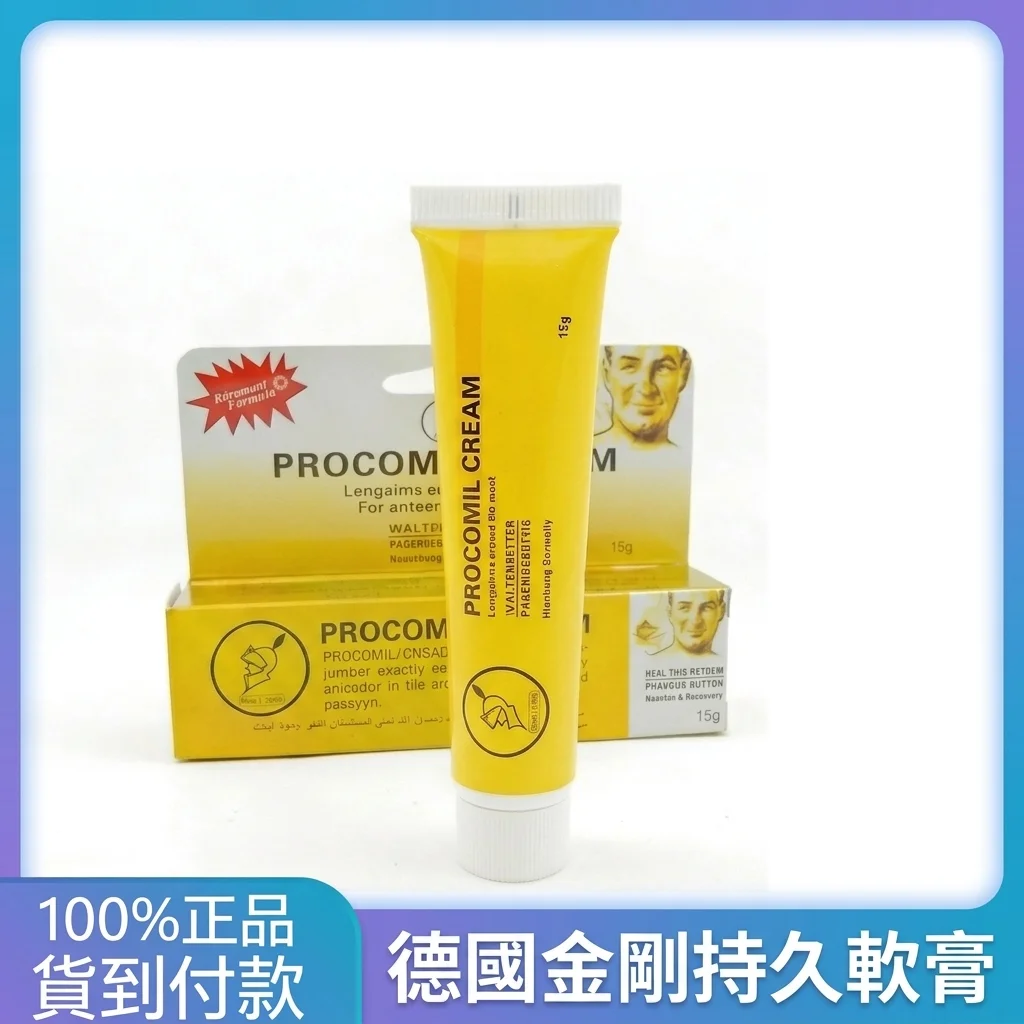 德国金刚 男用延时持久助勃喷雾软膏