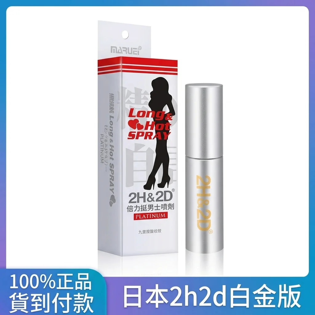 Semburan Penahan Lelaki 2H2D Maruho Jepun Tahan Lama Platinum 10ML