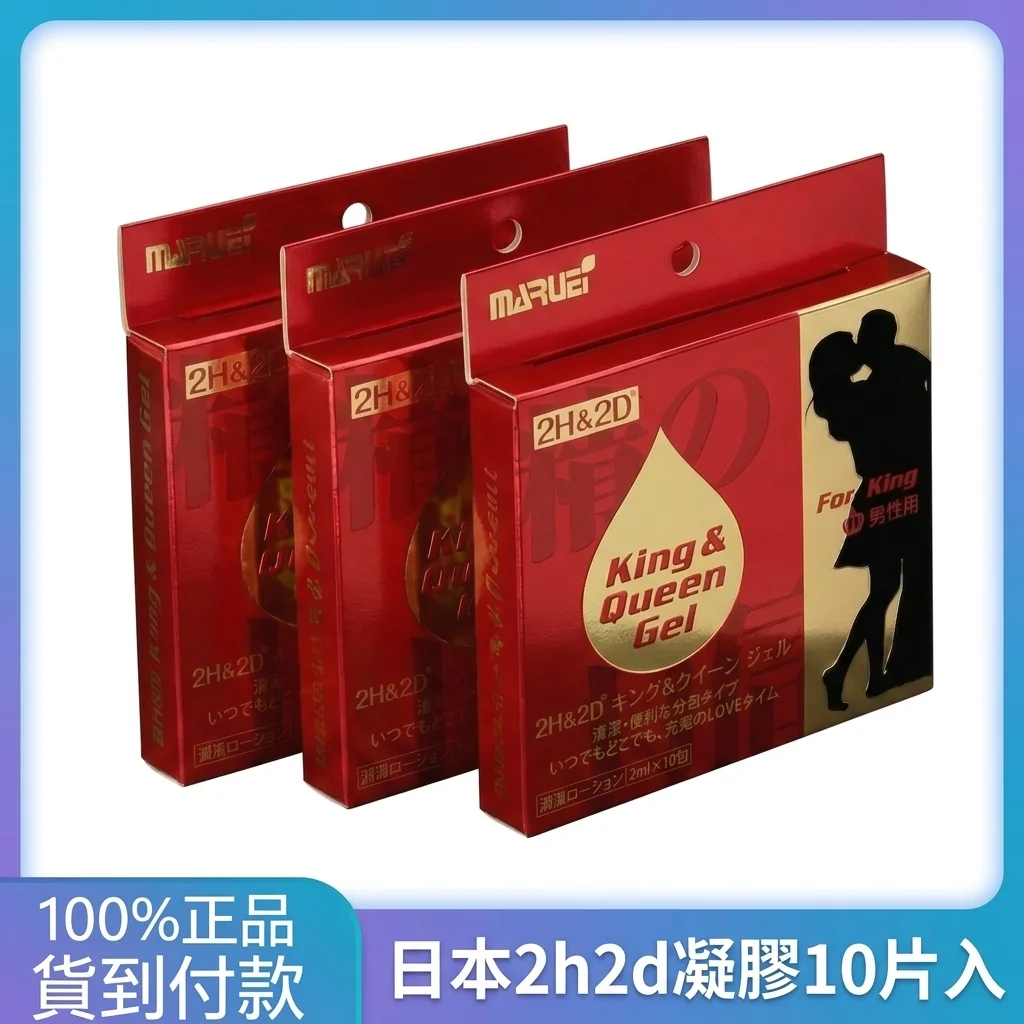 日本倍力挺2H2D 男用延时喷剂 持久增强