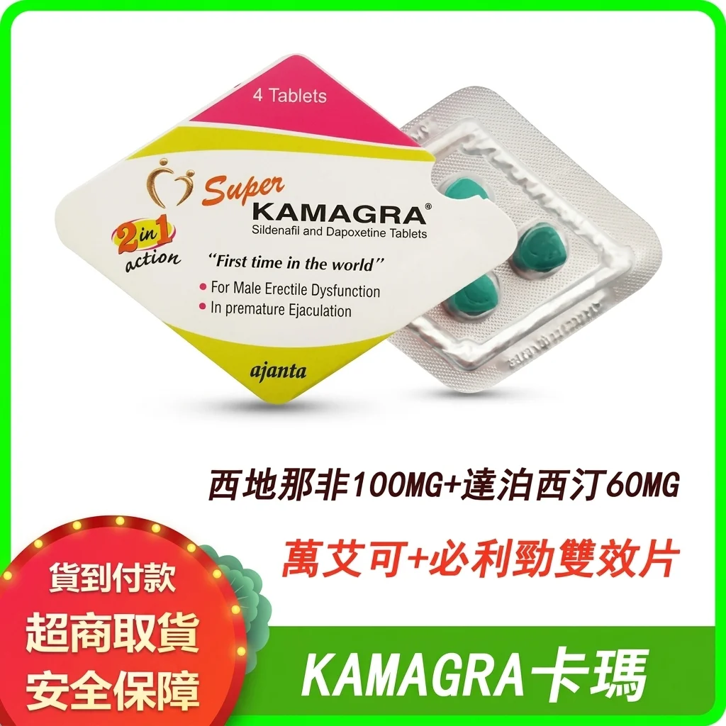 インドKamagra二重効果 バイアグラ シルデナフィル タダラフィル 勃起不全・早漏治療 4錠入り