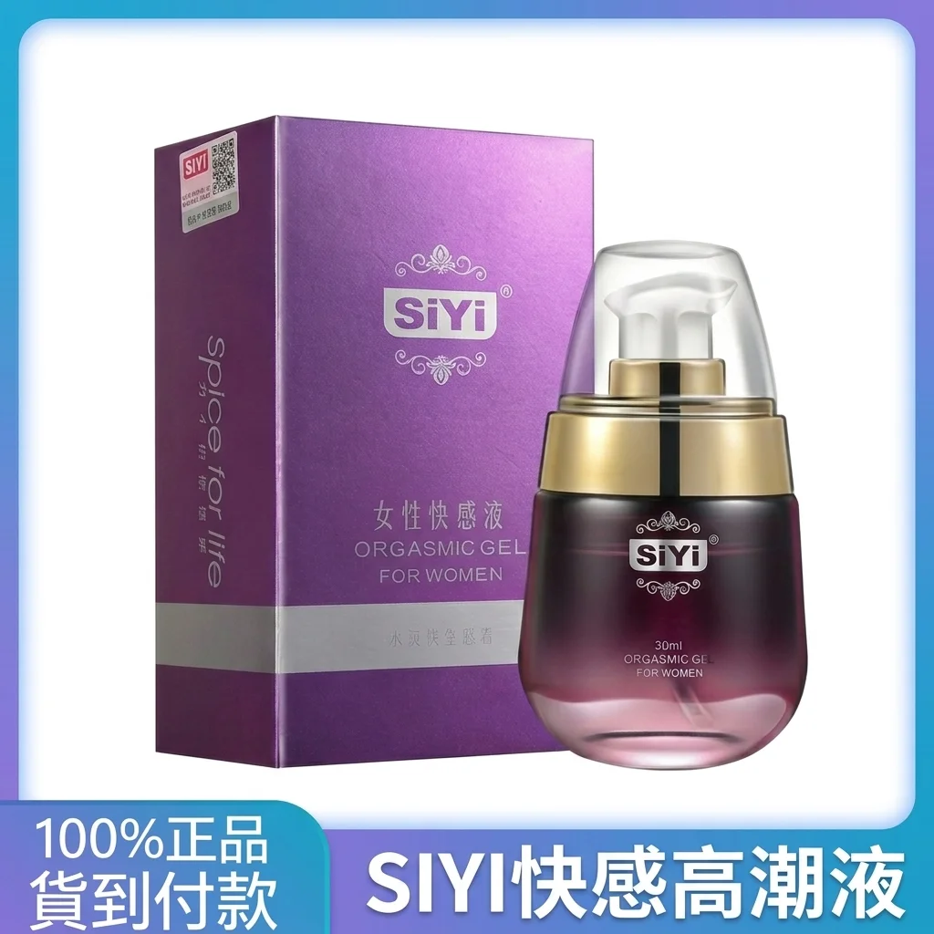 女性高潮快感液30ml 提升敏感助情凝露