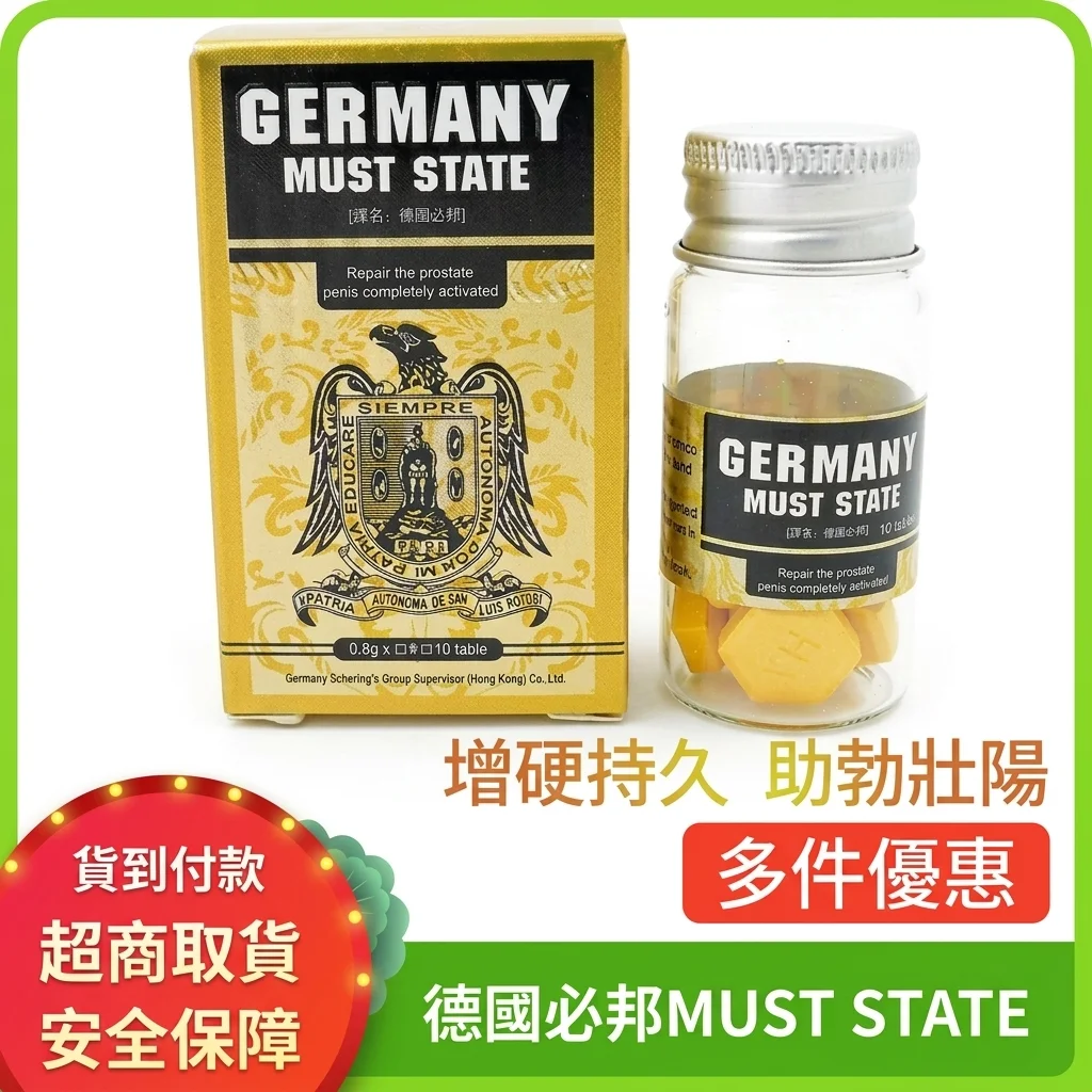 德国必邦 正品 助勃增硬持久 男性保健 10粒装
